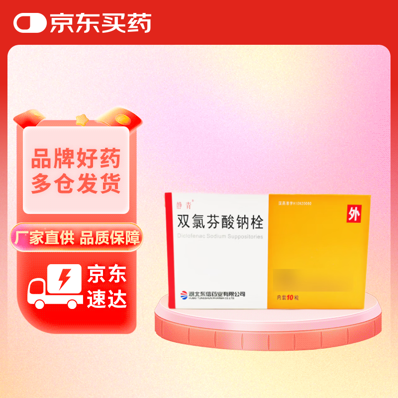 [����] ˫�ȷ�����˨50mg*10ö/�� 9.5Ԫ