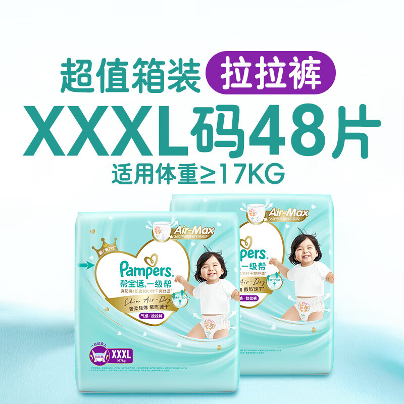 pampers/�ﱦ�� һ���� XXXL�� ������ 48Ƭ 150.5Ԫ