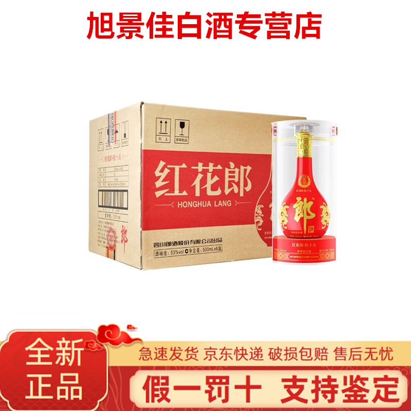 �ɾ� �컨�ɾ� ��ʮ�� 53�� ������ 500ml 6ƿ 2429.72Ԫ