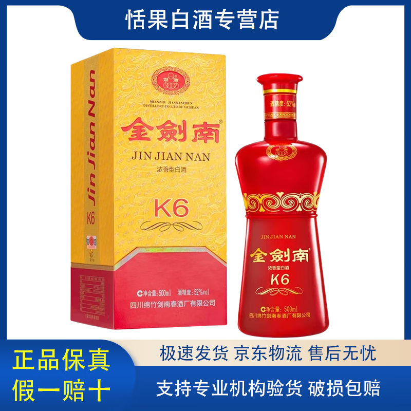 Jiannanchun/ϴ K6 52 Ũ 500ml 1ƿ 119Ԫ