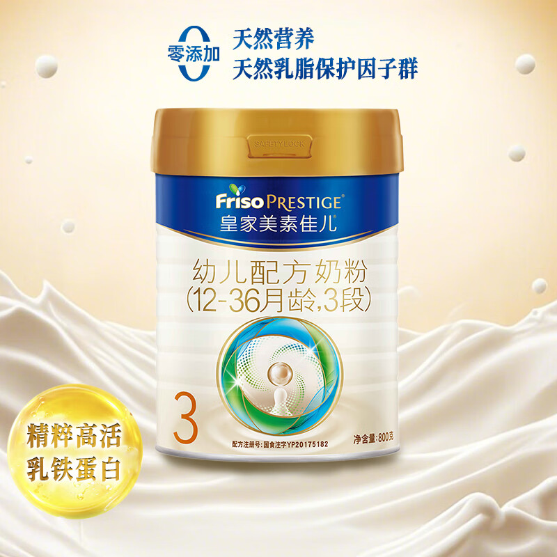 Friso Prestige/���ؼѶ� �ʼ����ؼѶ� 3�� Ӥ���̷� 800g 1�� 313.9Ԫ