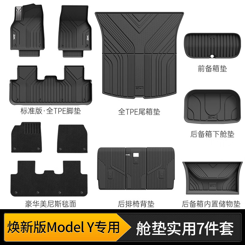 3W��������˹�����°�ModelYר��TPE�����ŵ�ȫ���ֵ�ʵ��7���� 1429.3Ԫ