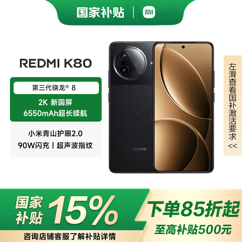 MI/���� K80 �ֻ� ����������? 8 ��ҹ�� 12+512G 2348.93Ԫ