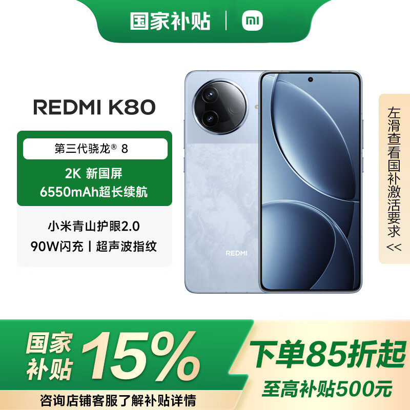 MI/���� K80 �ֻ� ����������? 8 ϫ���� 12+256G 1422.95Ԫ
