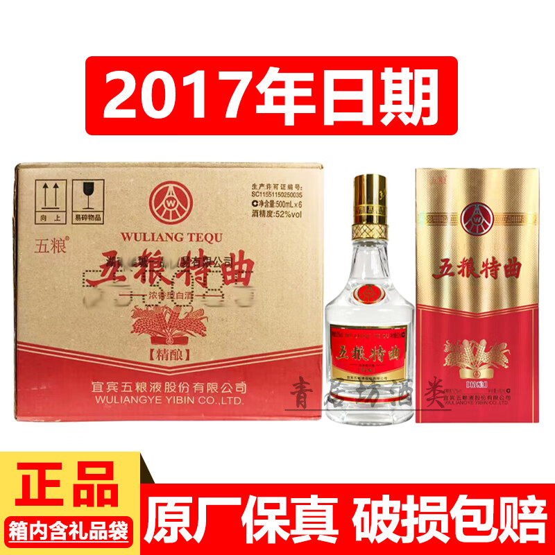 Wuliangye/����Һ �������� 52�� Ũ���� 500ml 6ƿ 820Ԫ