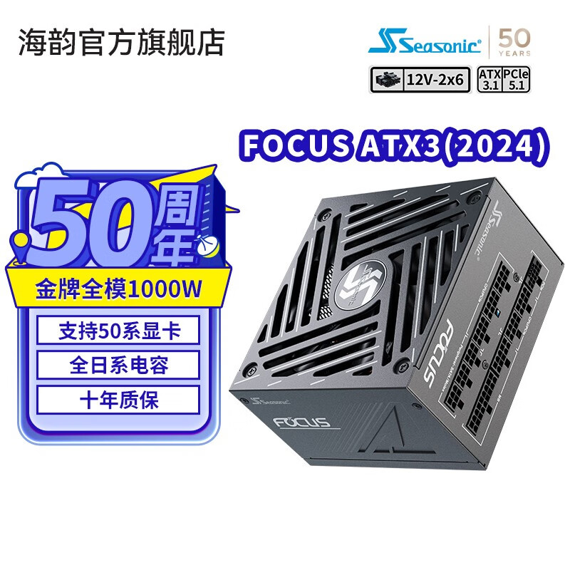 ���� FOCUS GX1000 ATX3 ����ȫģȫ��ϵ���� ԭ��12V-2��6 ֧��50901199Ԫ(����ȯ)