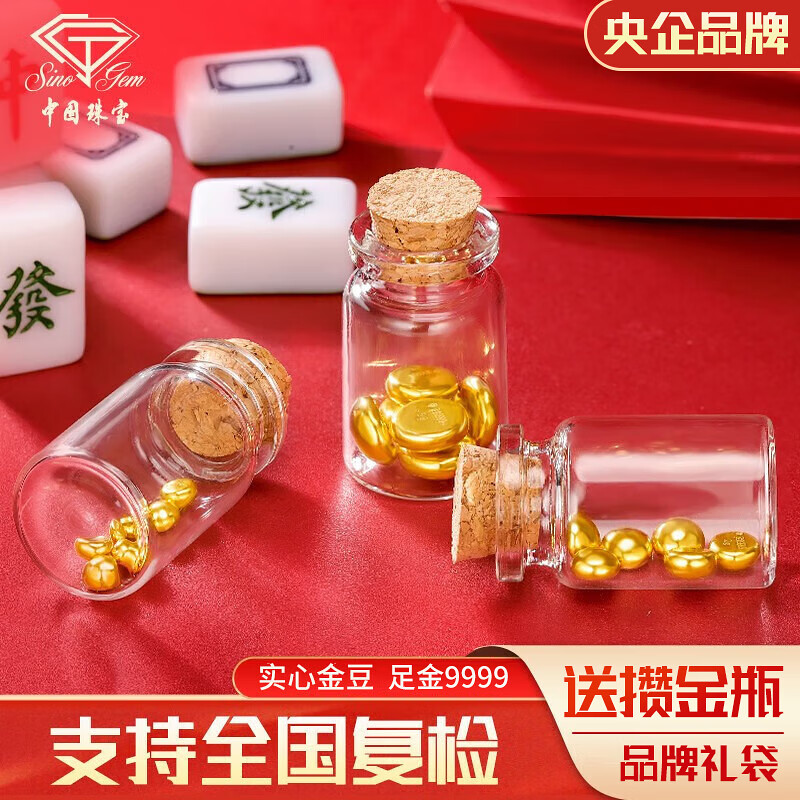 �й��鱦�ƽ�𶹶�AU9999������С��1g��Ů����������������Ů��� ��1g ������֤�顿 1268Ԫ