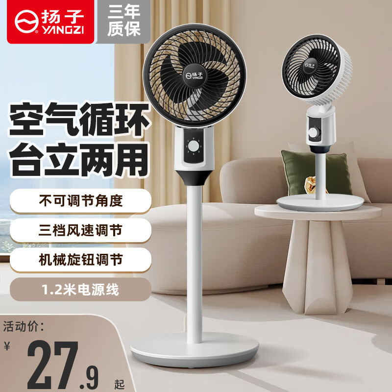 ���ӿ���ѭ����������������ȼ����������ʽҡͷң�ذ칫������ ��е���ҡͷ24.8Ԫ