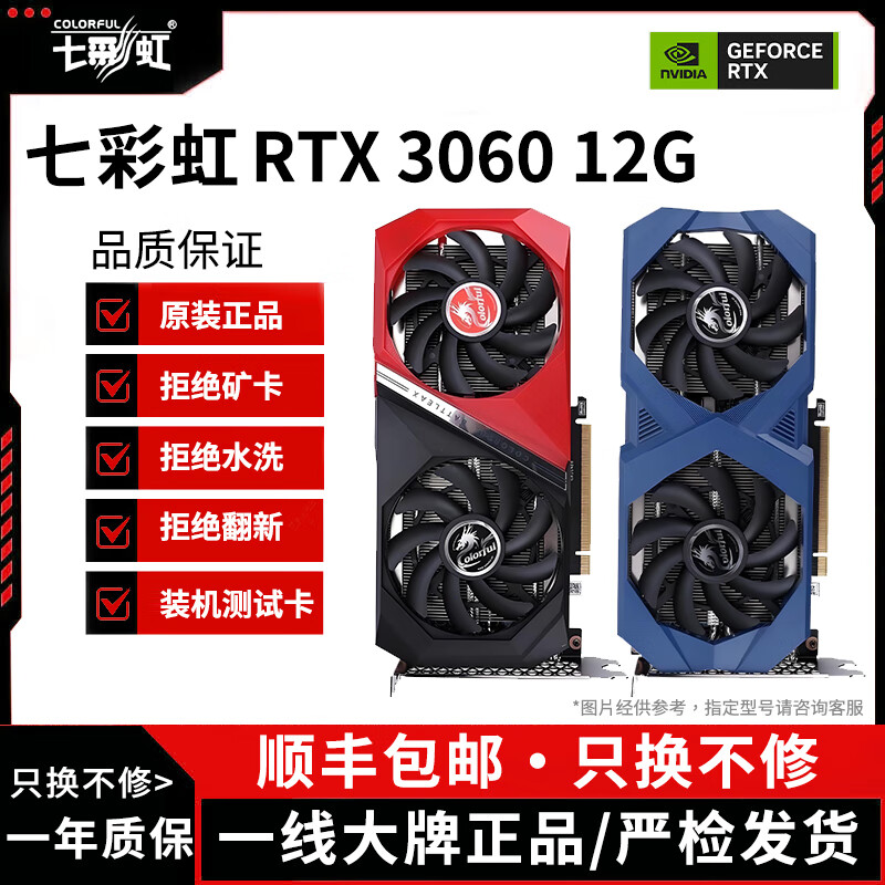 ߲ʺչGTX10ϵ/RTX20ϵ/RTX30ϵ羺̨ʽϷԿ ߲ʺ RTX 3060 12G ս/ ԭװƷحƷչж 1499Ԫ