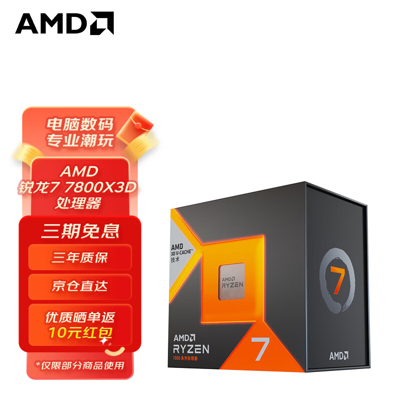 AMD ����5/7/9 7600X 7700X 7900X 7950X ������AM5�ӿ� ��װCPU ����7 7800X3D ɢƬCPU 2008.56Ԫ