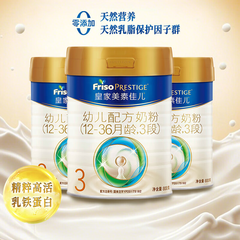 Friso Prestige/���ؼѶ� �ʼ����ؼѶ� 3�� Ӥ���̷� 800g 3�� 963.9Ԫ