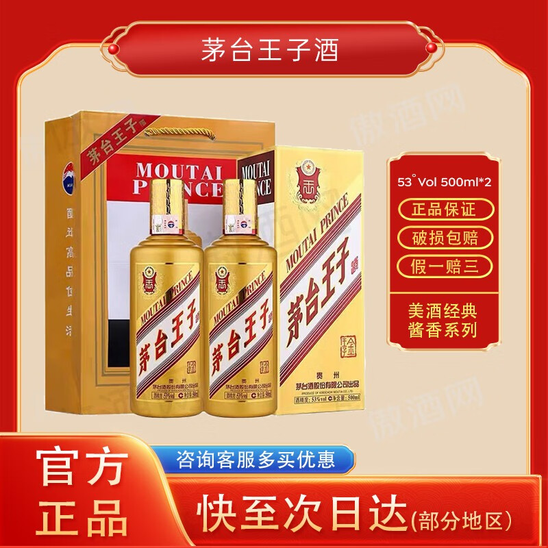 MOUTAI/ę́���Ӿ� ������ 53�� ������ 500ml 2ƿ 689Ԫ
