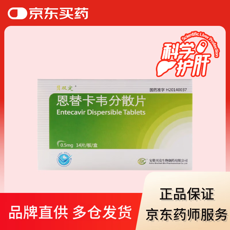 [��˫��] ���濨Τ��ɢƬ0.5mg*14Ƭ/��