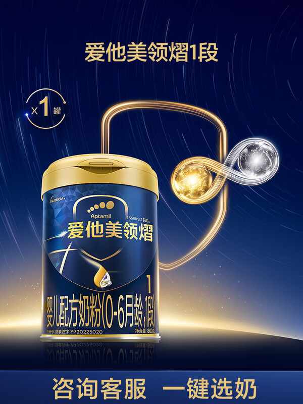 ��������Aptamil������Ӥ���䷽�̷�1�Σ�0��6���䣩800g*1�� ���������� 385Ԫ