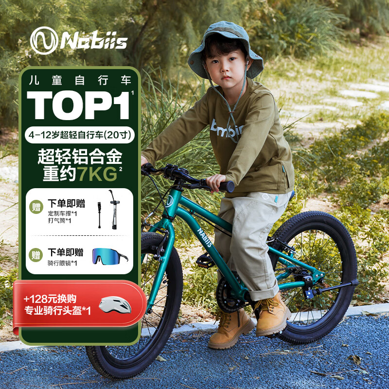 Nabiis�Ǳ�˹��ͯ���г�3-6-12-15�곬�����Ͻ���Ů��ѧ������98%�ⰲװ 20���׼��|��������115CM+ 1366.16Ԫ