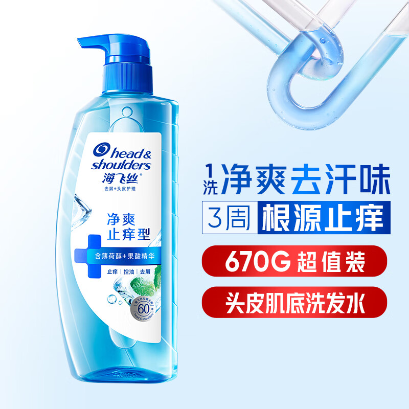 ����˿ͷƤ���׾�ˬֹ��ȥмϴ��ˮ670g��Ůʿȥζ����ϴͷ��������ͬ�� 107.64Ԫ��2��(��53.82Ԫ/��)