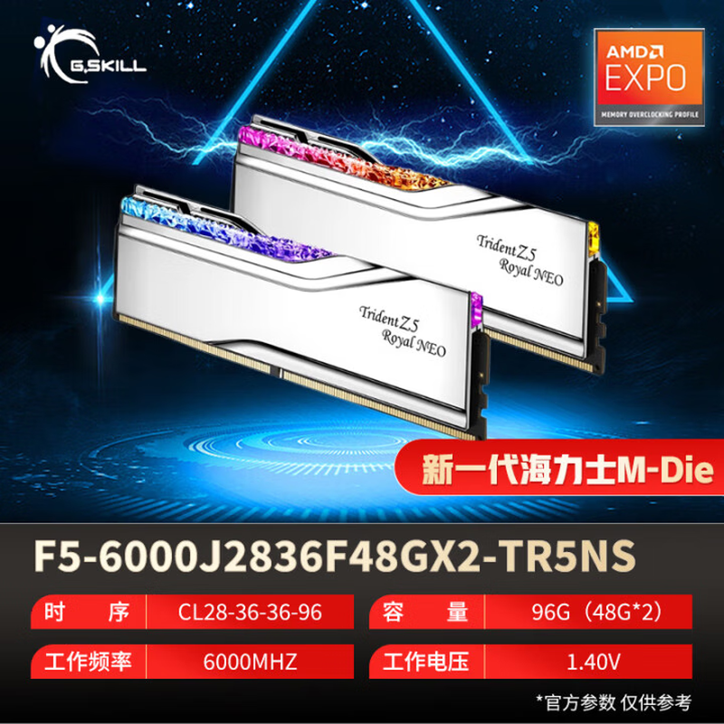 G.SKILL�ʼ�/���/�÷�/����ǹD5/6000HZ/6800HZC26/28��װ̨ʽ���ڴ��� �ʼ��96G(48X2)6000HZ/C28 EXPO 9569Ԫ