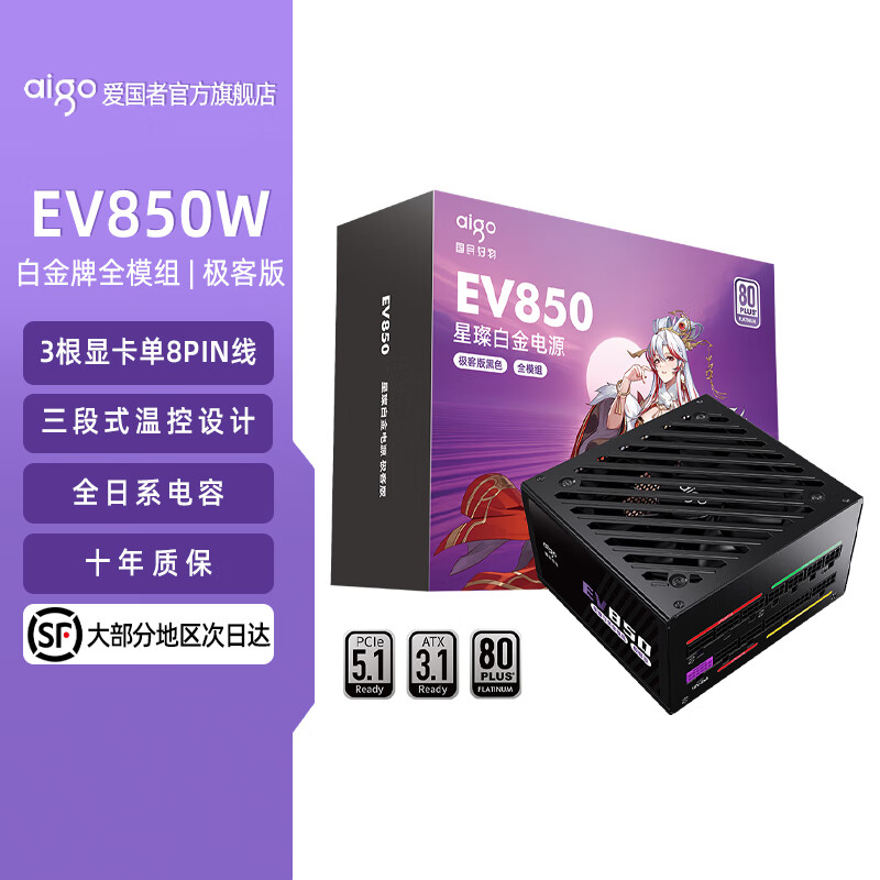 ���������EV850W 1000W 1200W���Ͱ�׽�ȫģ��ATX3.1��Դ̨ʽ�������������Դ�羺��Ϸ��ɫ �׽���|���EV850W�� ���Ͱ�|ATX3.1