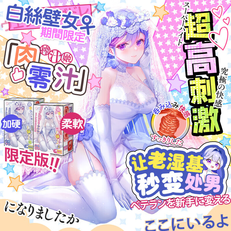 GXP��˿��Ůһ����������ʥ���ɻ��������ߴ̼����ε�ģ���˷�й��Ʒ �����װ����˿��Ů����������+���Ȱ�+��ʪ��+�����