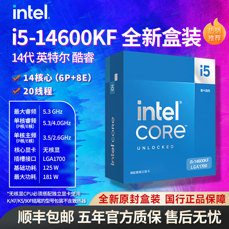 Ӣ�ض����14��15��i5i7i9U5U7U9 14490F/14700KF���к�װ̨ʽ����װCPU 14��i5-14600KF ��װ 14��20�߳� 1529Ԫ