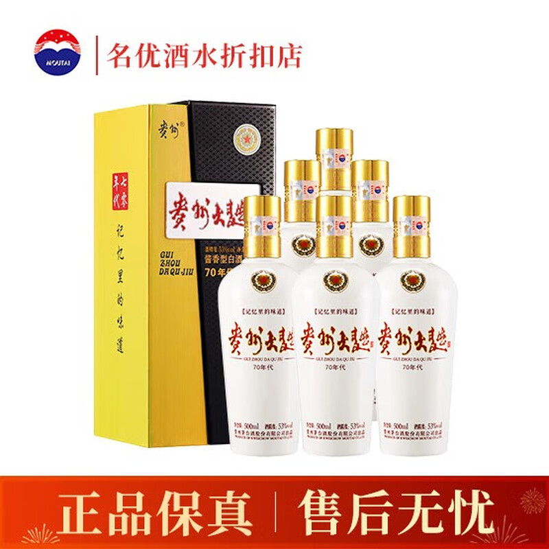 maotai/ę́ ݴ70 53  6ƿ 500ml 1260Ԫ
