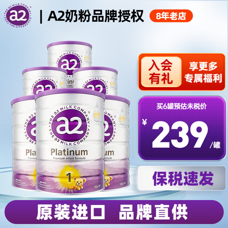 a2 �������׽�� 1�� Ӥ���̷� 900g 6�� 1170Ԫ