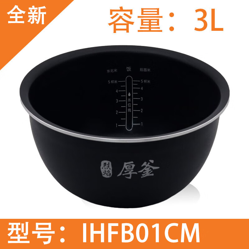 ������С���׼�IH�緹��΢ѹ3L 4L����� �����ڵ� �ڹ���� ԭ��IHFB01CM-3L�ڵ� 120.86Ԫ