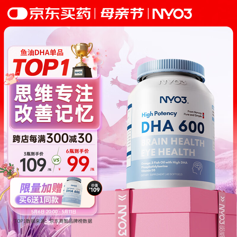 NYO3 600mgDHA����60�� ��PS רע����������ѧ������������� 132.05Ԫ
