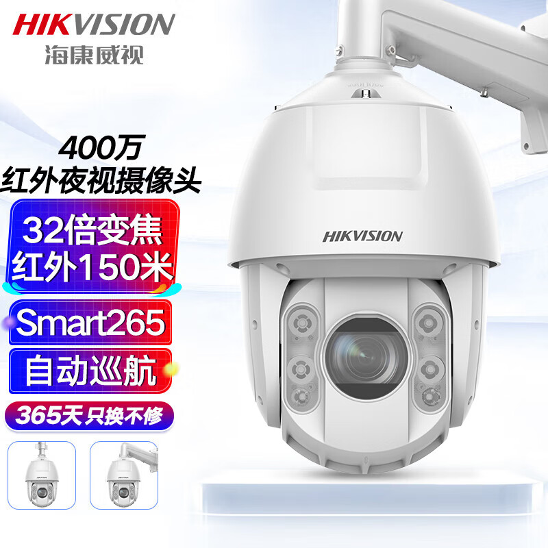 HIKVISION�������Ӽ��������ͷ400��2K�������ҹ���������ܷ�ˮ360����̨��תѲ�����DS-2DC6432IW-D 2412.83Ԫ