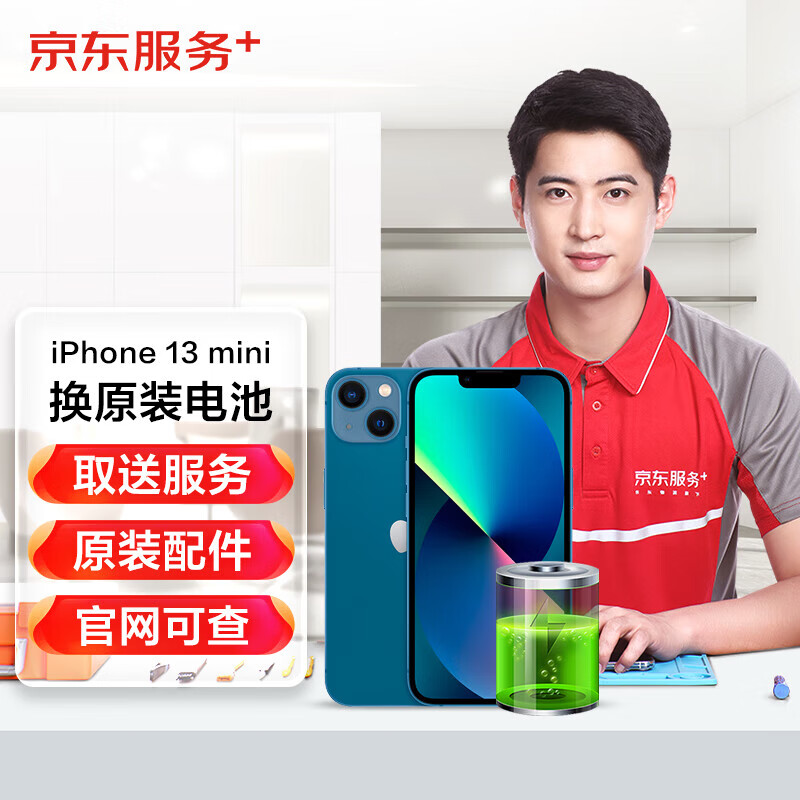 ��������iPhone13 Miniƻ������ֻ�ά�ޡ�ԭװ������ȡ�͡� 399Ԫ