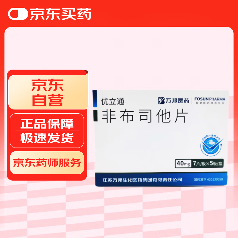 [����ͨ] �ǲ�˾��Ƭ40mg*35Ƭ/��