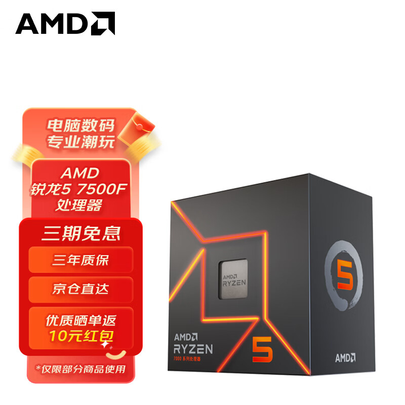 AMD ����5/7/9 7600X 7700X 7900X 7950X ������AM5�ӿ� ��װCPU ����5 7500F ɢƬCPU 799Ԫ