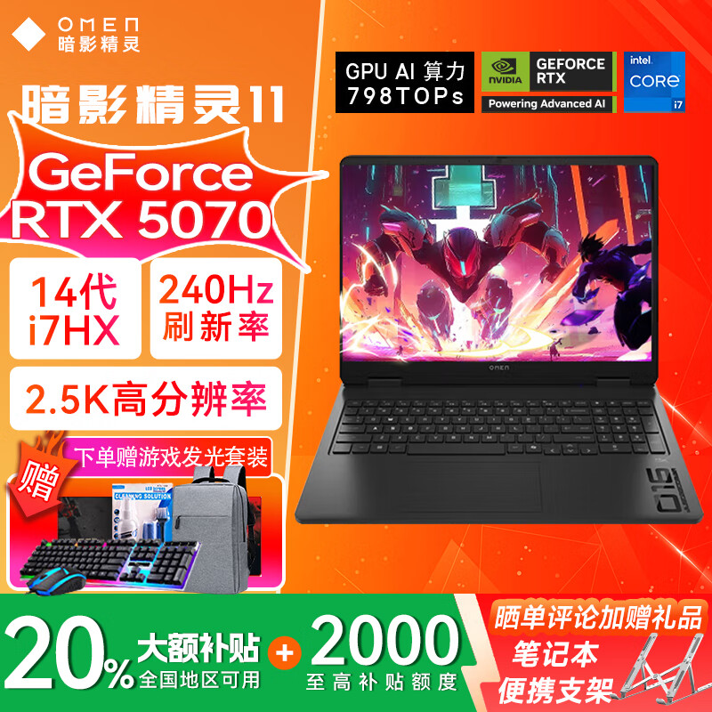 HP/ Ӱ10 ʼǱ i7-13650HX RTX4070 16.1Ӣ 32+1T 9298.6Ԫ