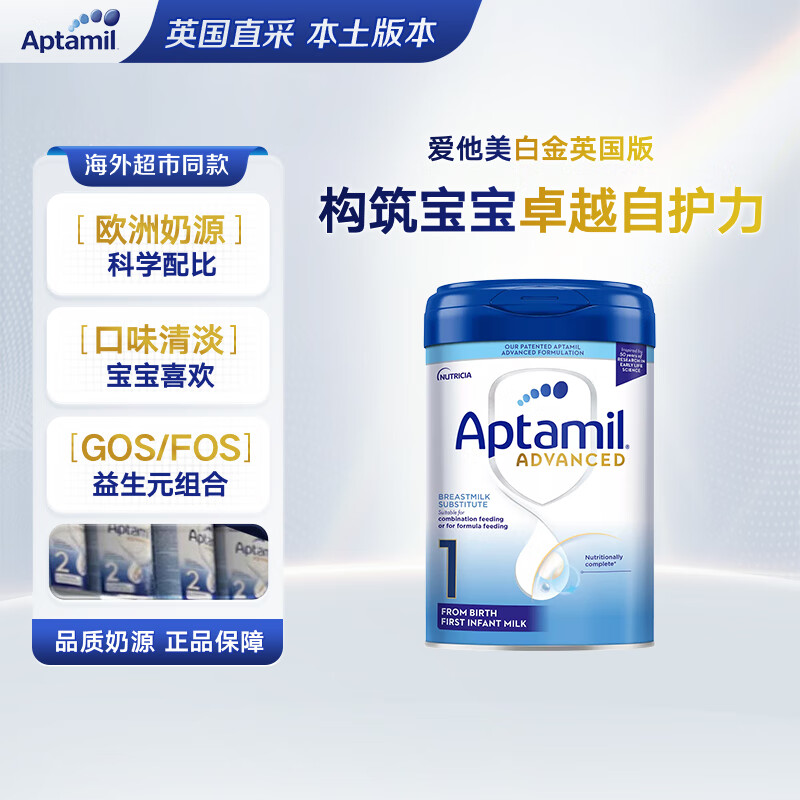 Aptamil/������ �׽�1�� Ӣ���� 900g Ӥ���̷� ��װ 800g 1�� 170.05Ԫ