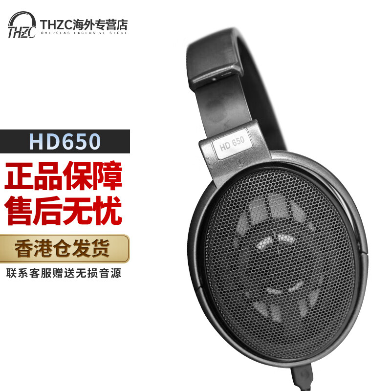 ɭSennheiser HD660S2  HD600 HD650 HD620S HIFIͷʽ HD650 1519Ԫ