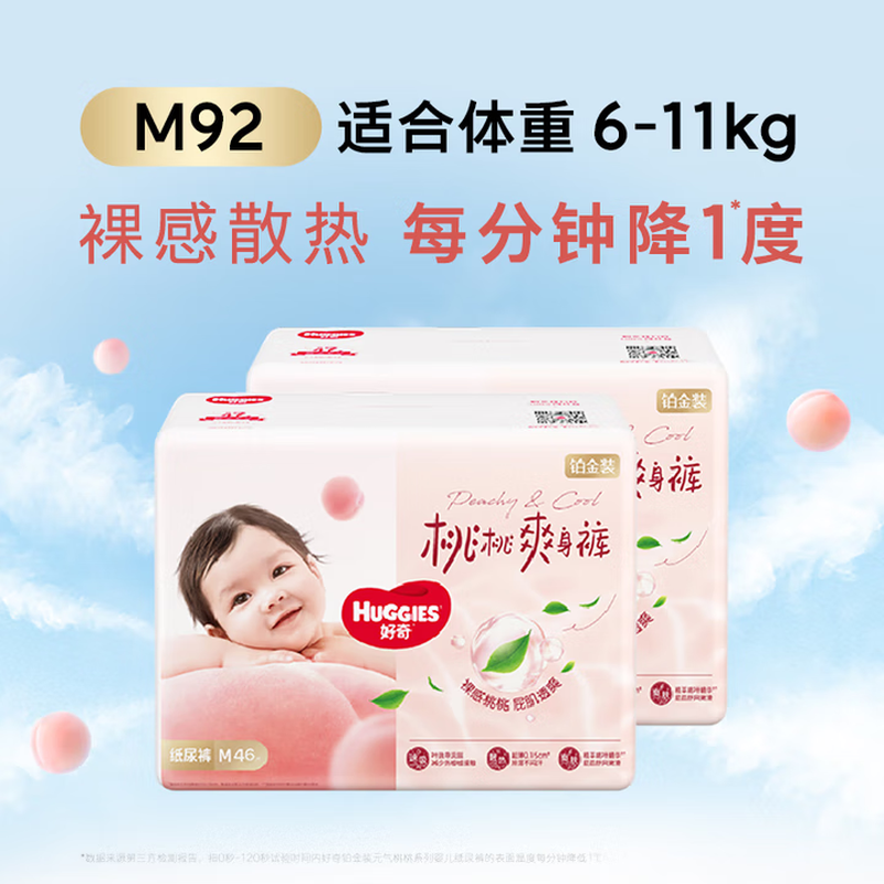 HUGGIES/���� С�ҿ� M�� ֽ��� 92Ƭ 86.9Ԫ