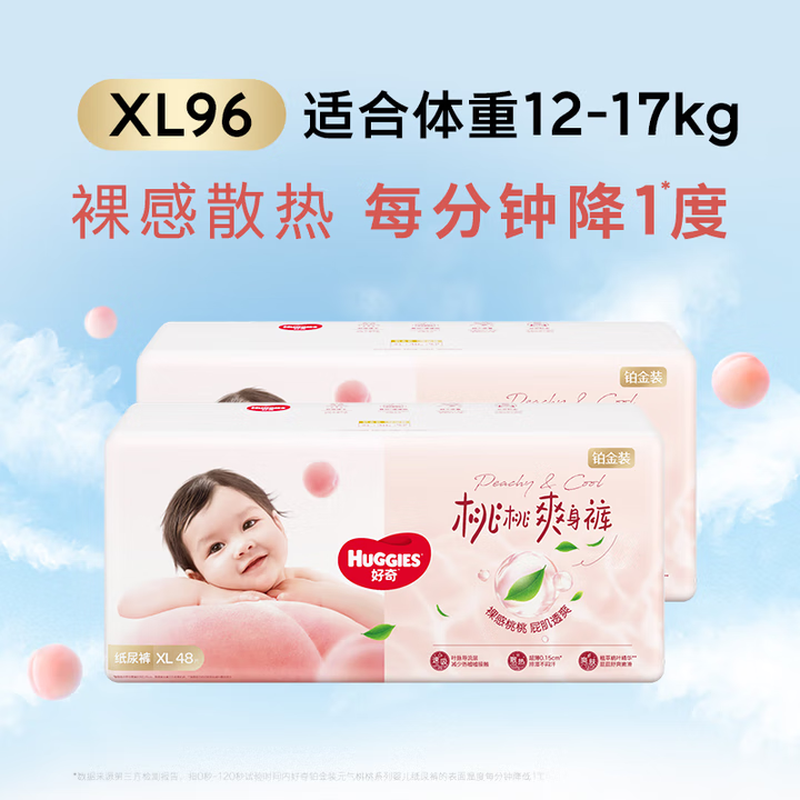 HUGGIES/���� С�ҿ� XL�� ֽ��� 96Ƭ 127.9Ԫ