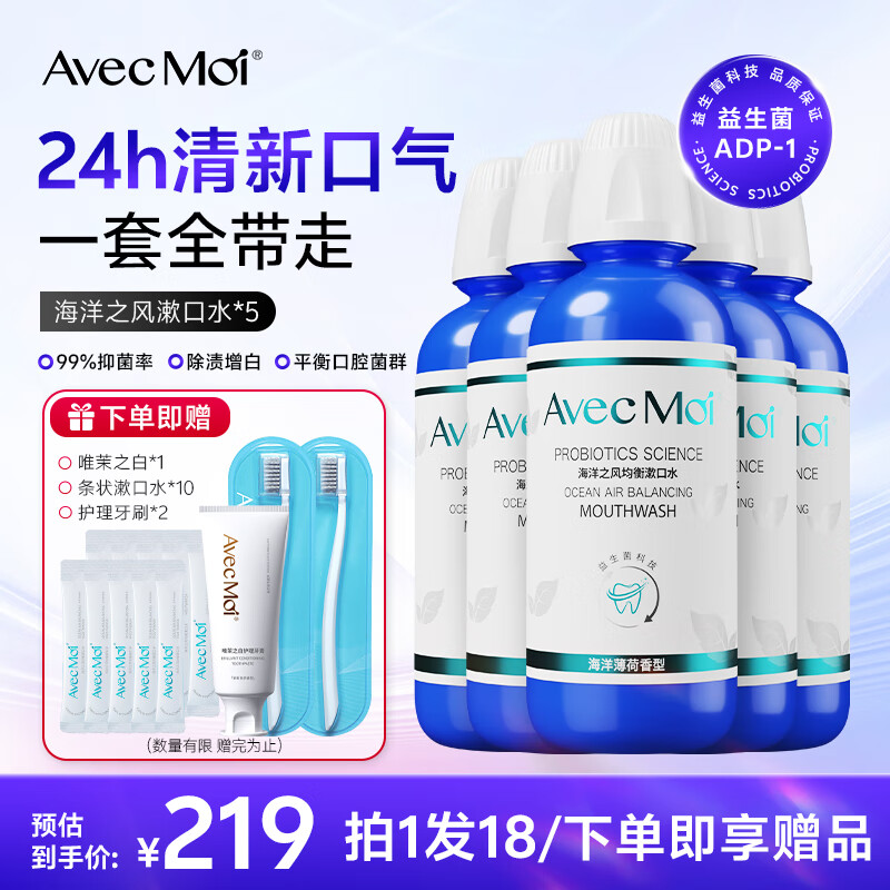 Avec Moiǻװ֮ˮ5ƿ+2֧ëˢ 186.15Ԫ