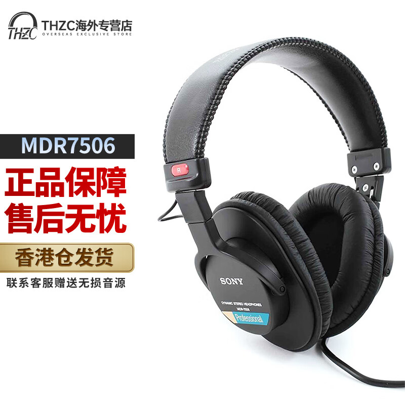 ���ᣨSONY�� ���� MDR7506 hifi����רҵ¼������ͷ��ʽ������Ϸ���� MDR 7506 530.1Ԫ