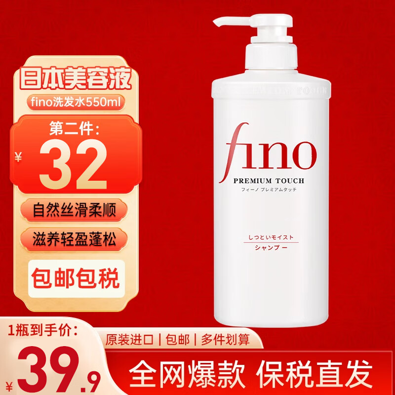 Fino/Ũ ݸϾϴˮ 550ml 1ƿ 69.8Ԫ2(34.9Ԫ/)