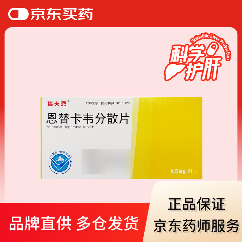 [����] ���濨Τ��ɢƬ0.5mg*21Ƭ/��