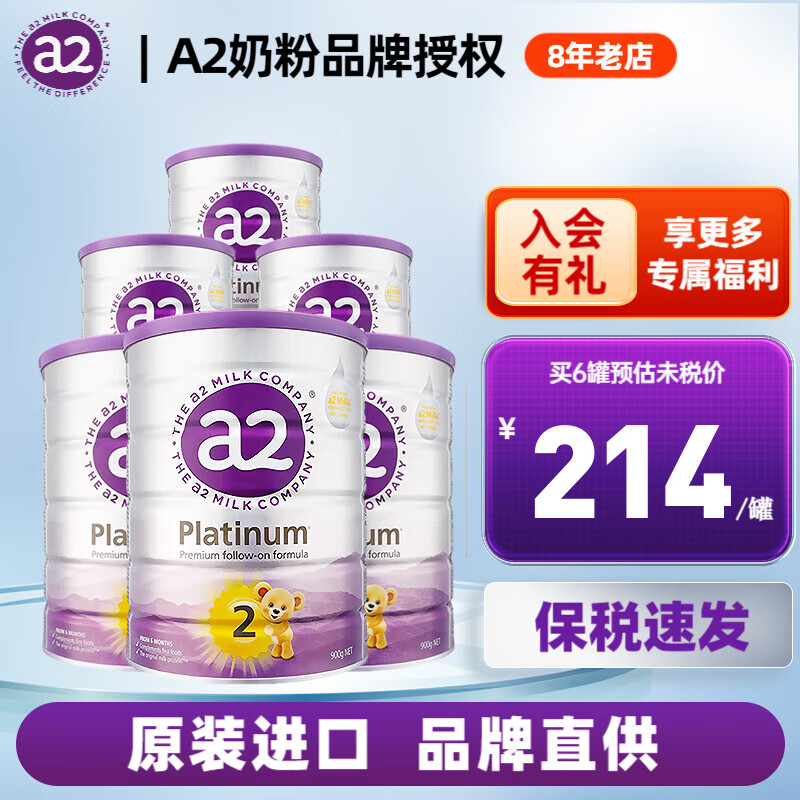 a2 �������ϰ׽�� 2�� Ӥ���̷� 900g 6�� 1170Ԫ