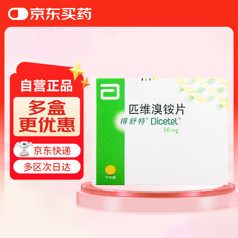 ��ԭ�н��ڡ������� ƥά���Ƭ 50mg*15Ƭ/��