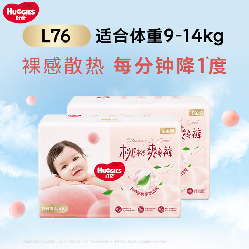 HUGGIES/���� С�ҿ� L�� ������ 76Ƭ 79.5Ԫ