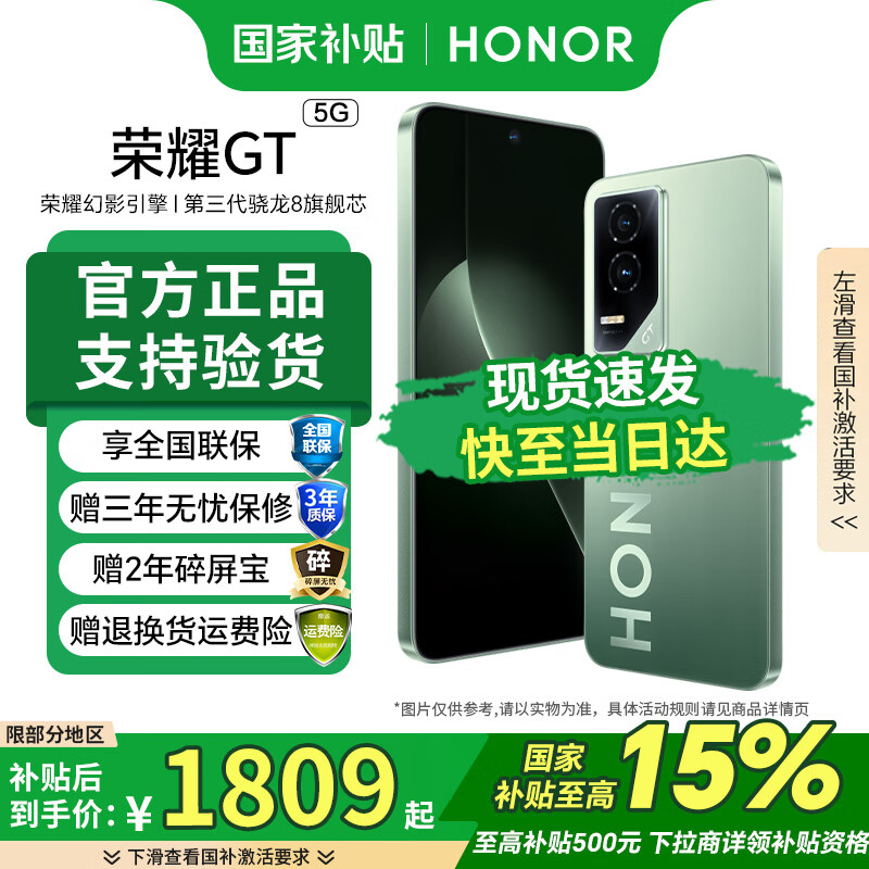 HONOR/��ҫ GT �ֻ� ������ 12+256G 1565.1Ԫ