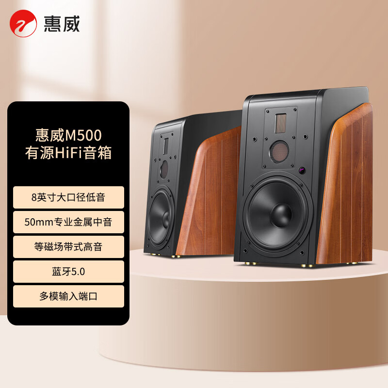 ������HiVi�� M500 2.0������ԴHiFi�����ý������wifi������HiFi��������ͥӰԺ������������ 4880Ԫ