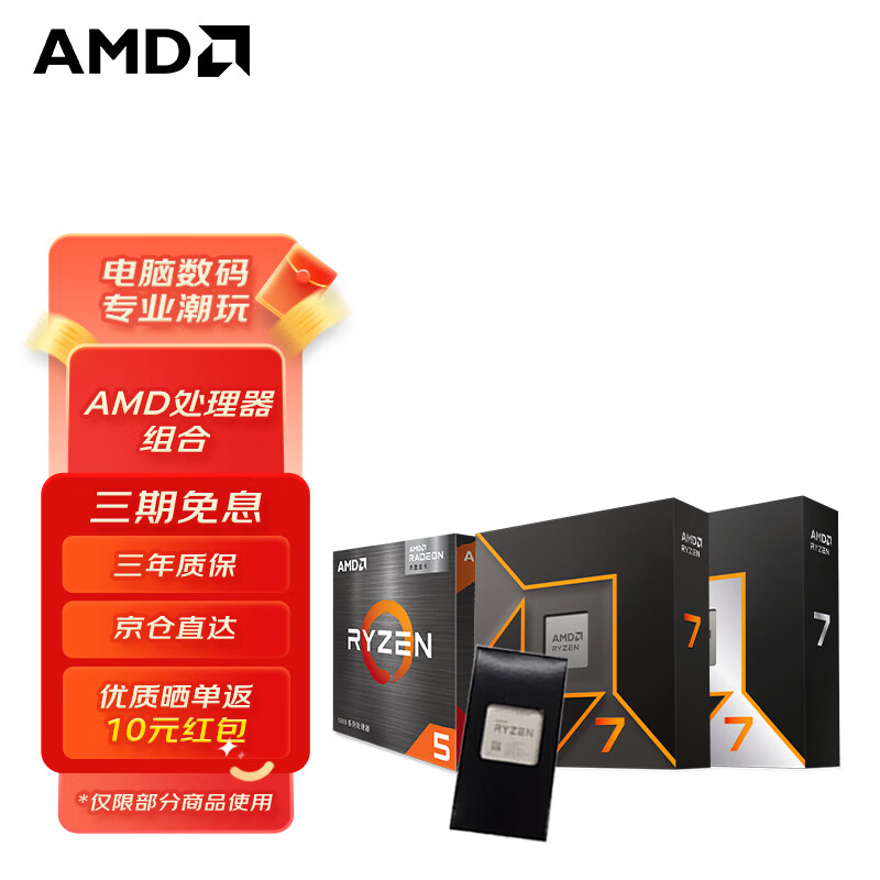 AMD̨ʽ�� CPU ������ R7 5700X ɢƬCPU 944Ԫ