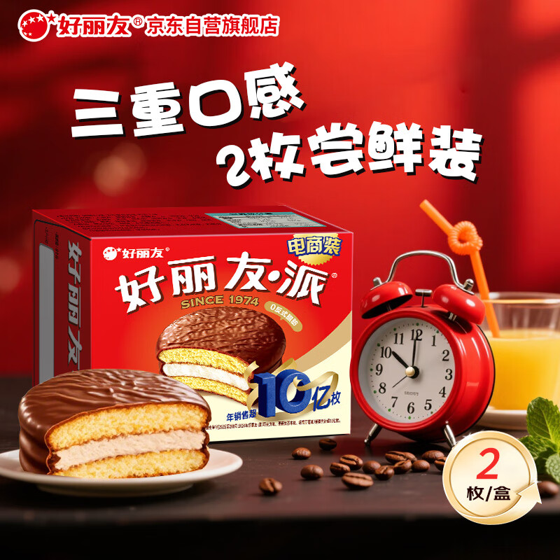 �����ѣ�ORION���ɿ�����2ö74g Ӫ����͵������������ʳ�������С���(���) 8.64Ԫ��3��(��2.88Ԫ/��)