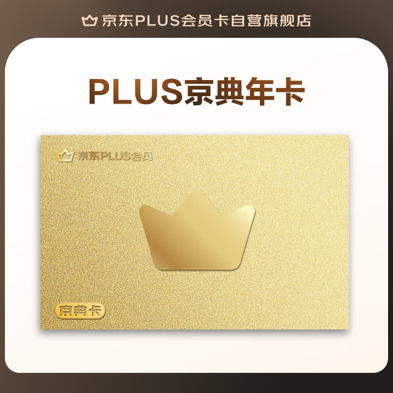 ����PLUS��Ա���俨ʵ�忨Ƭ��12���£� 39Ԫ