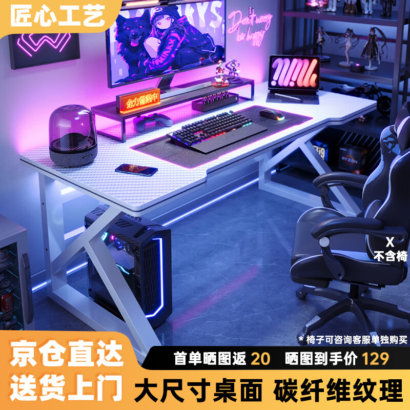 ����ѡ������̨ʽ�羺������װ������Ӱ칫������ѧϰ���鷿����д���� ���׼�+��̼�����桿����120*60 136.84Ԫ